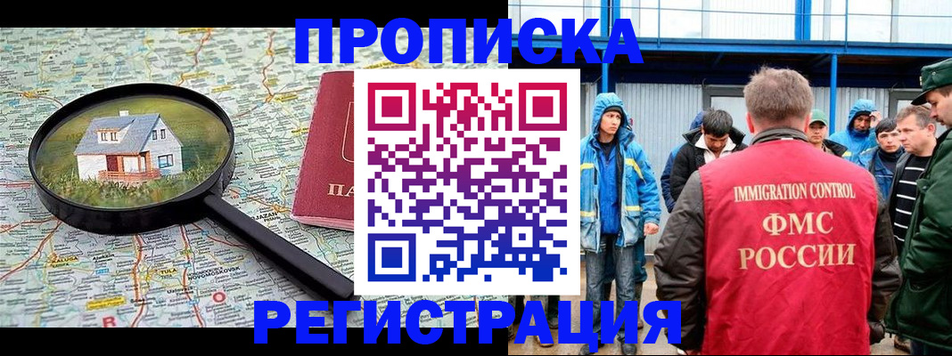 прописка в квартире в Заозёрном