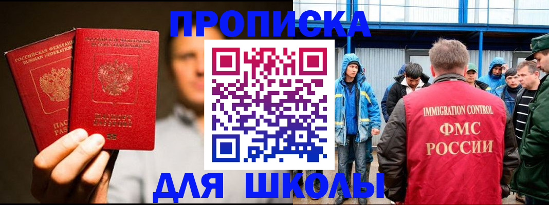 временная регистрация купить в Заозёрном