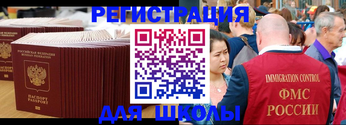 временная регистрация 2025 в Заозёрном